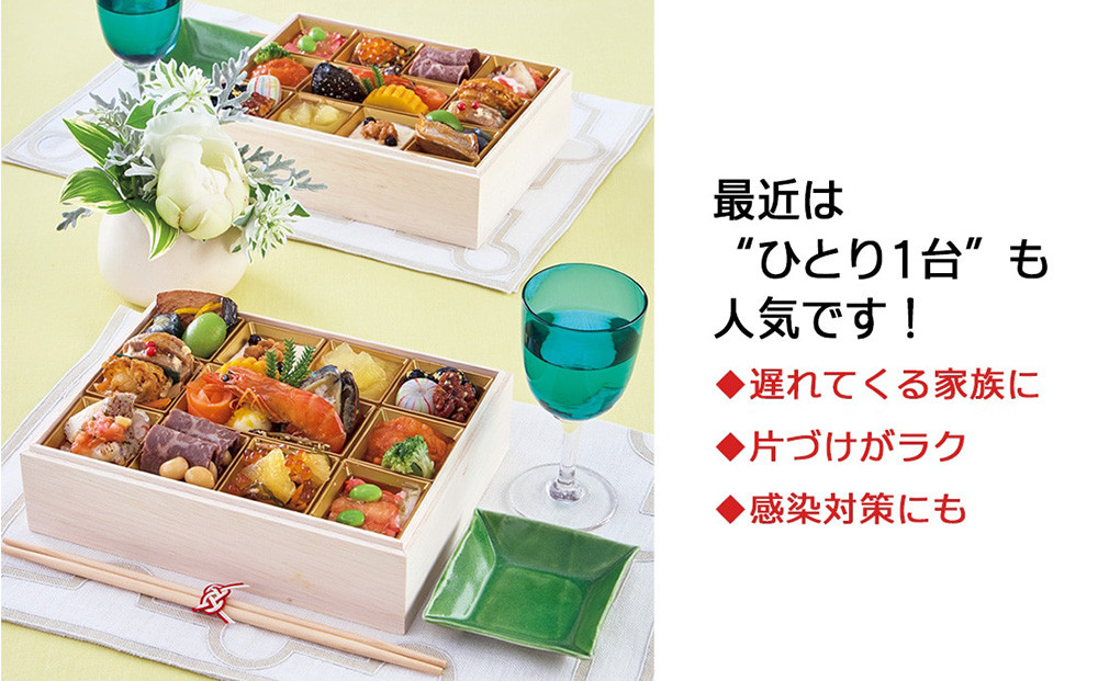 ハルメクのおせち「彩」（1人前） 2026年