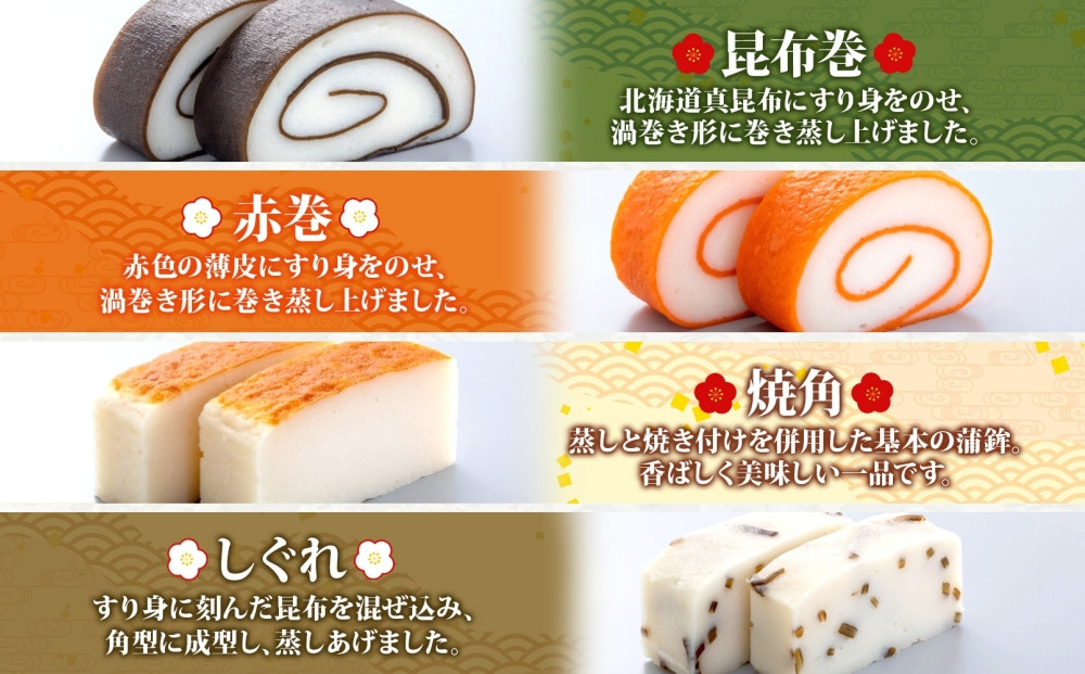 富山 かまぼこ 味紀行 4種 5本 セット 昆布巻 赤巻 焼角 しぐれ 115g 食べ比べ 化粧箱 巻き蒲鉾 細工蒲鉾 練り製品 練り物 お取り寄せ お酒のアテ おせち ギフト 贈り物 送料無料 梅かま 富山県 富山市