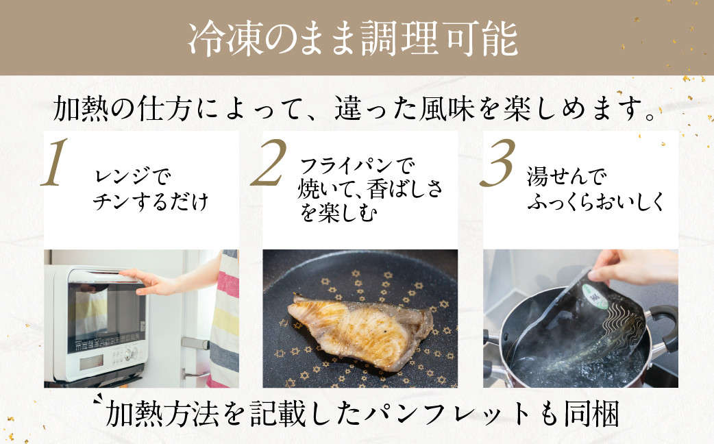 富山湾鮮魚味噌漬け 10種×1