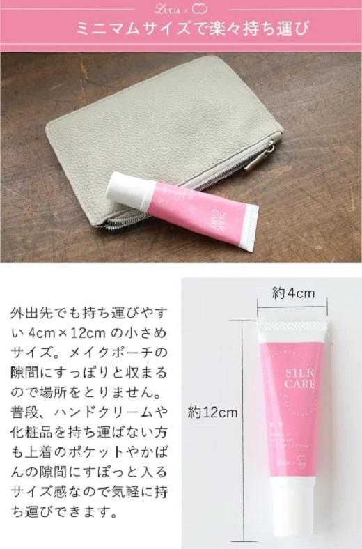 薬用保湿ハンドクリーム　シルクケア・プロ