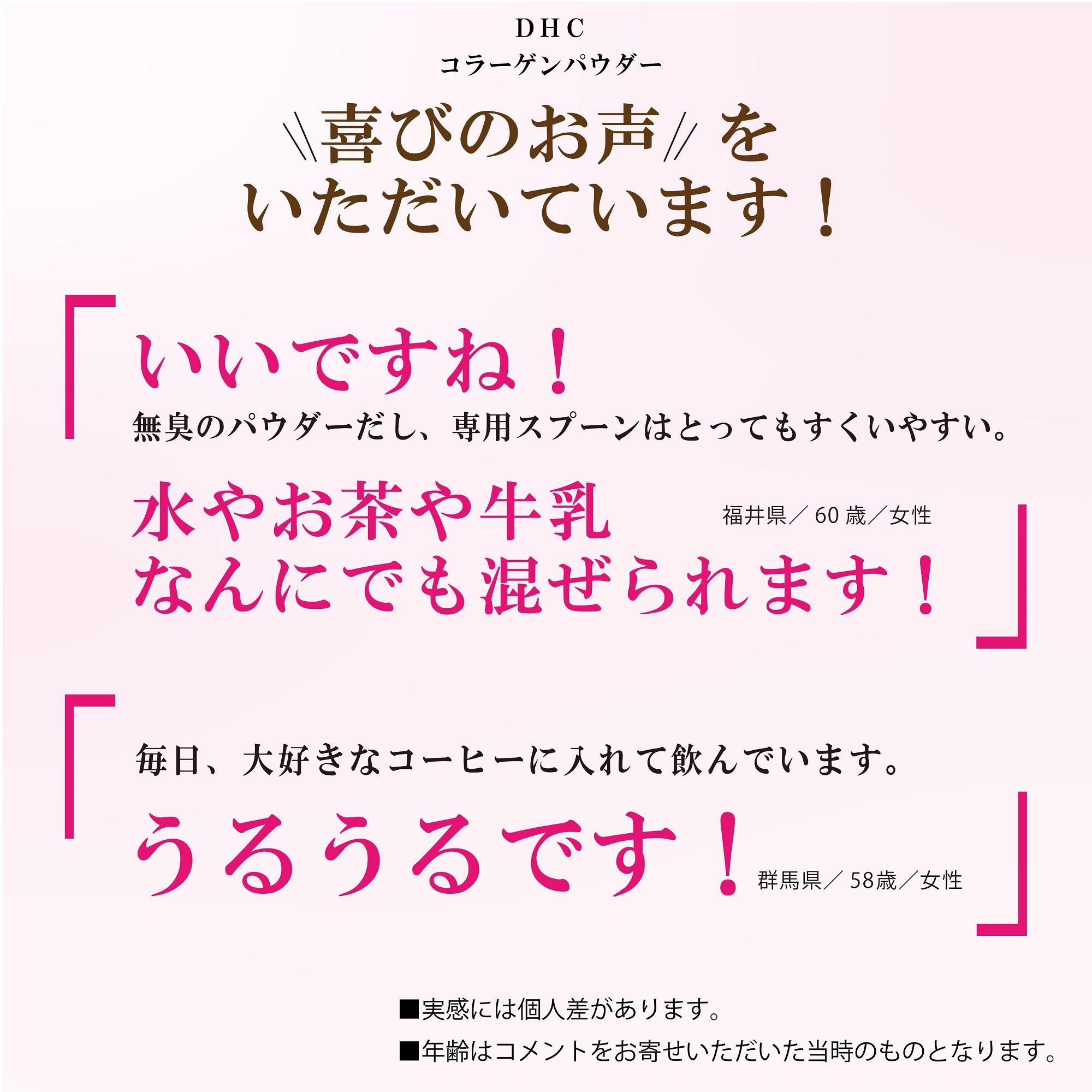 DHC コラーゲンパウダー 192g ×1個（約32日分）