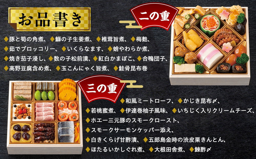 【千里山荘】おせち料理三段重