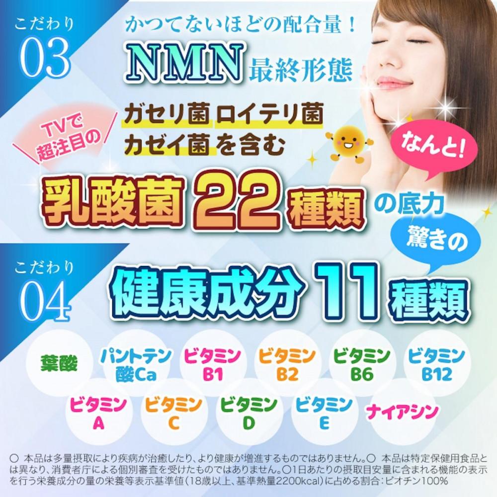 NMN サプリメント 約2ヶ月分 宝蔵メディカル