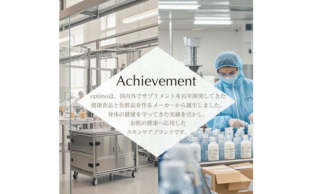 オプティモ スキンケア ピュアビタミンCセット