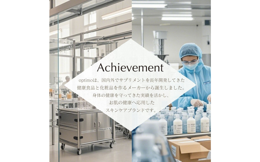 オプティモ スキンケア ゆらぎケアセット