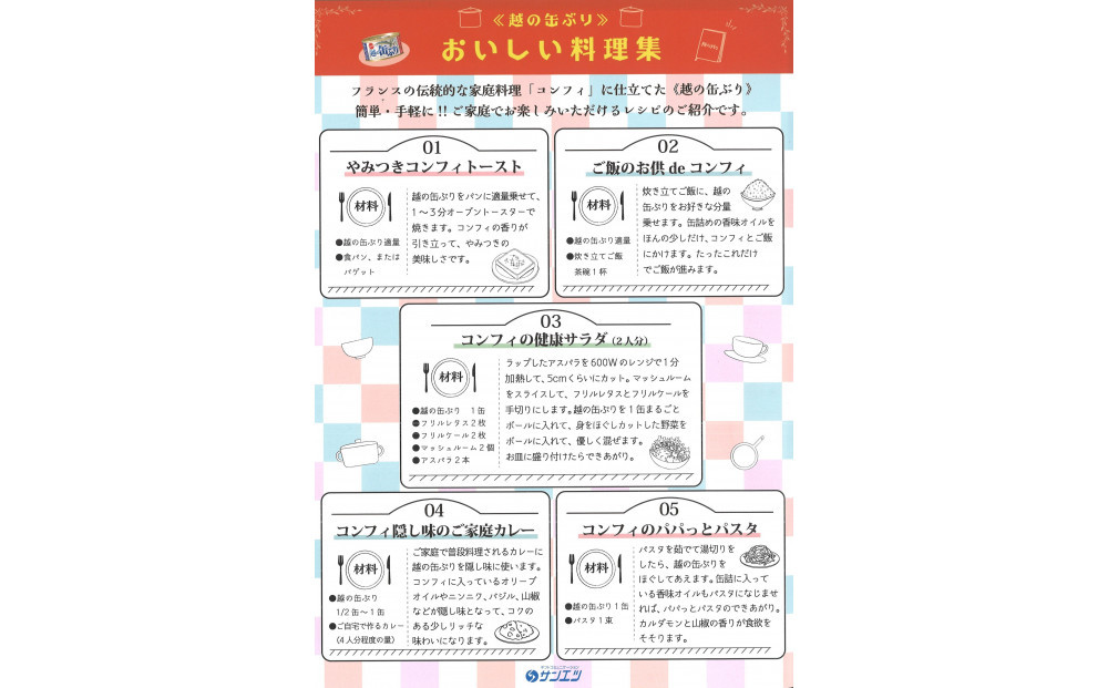 越の缶ぶり3個入