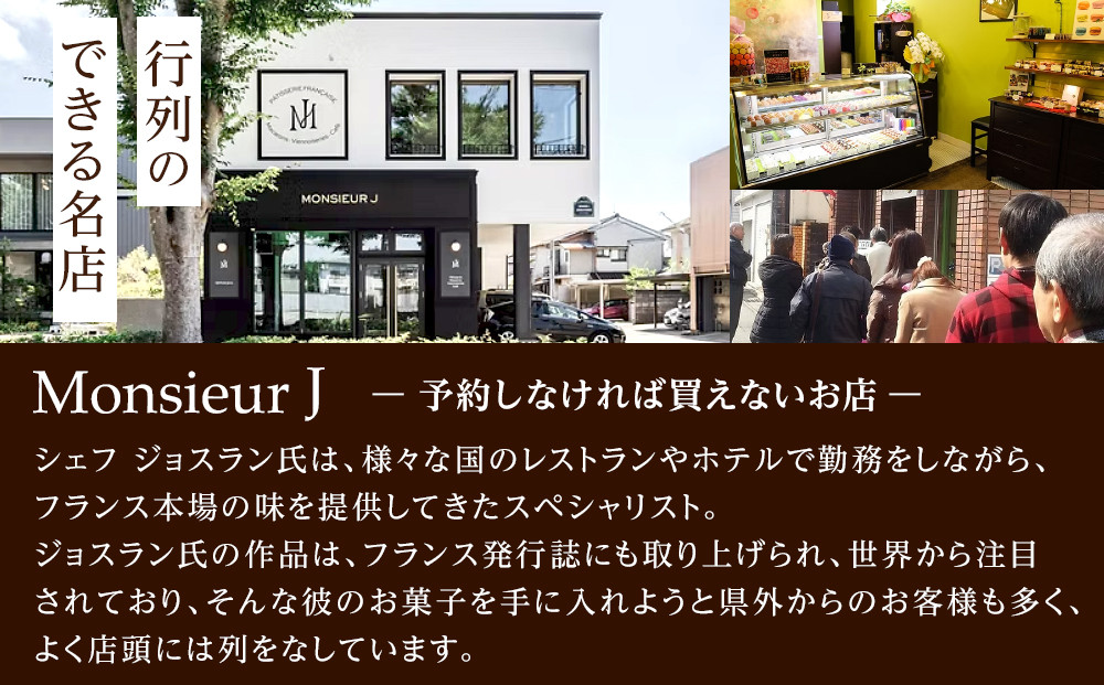 究極のデザートチョコレート【テリーヌショコラ６４％】 Monsieur J ムッシュー・ジー