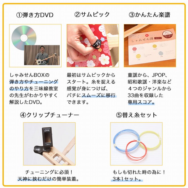 かみのしゃみせんSHABO初心者5点セットBOXのカラー：ディープグリーン