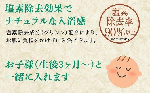 くすりの富山　薬用入浴剤 浴・夢香 (ゆあみ・ゆめか)