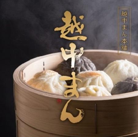 越中ぶたキャラまん9ヶ入り