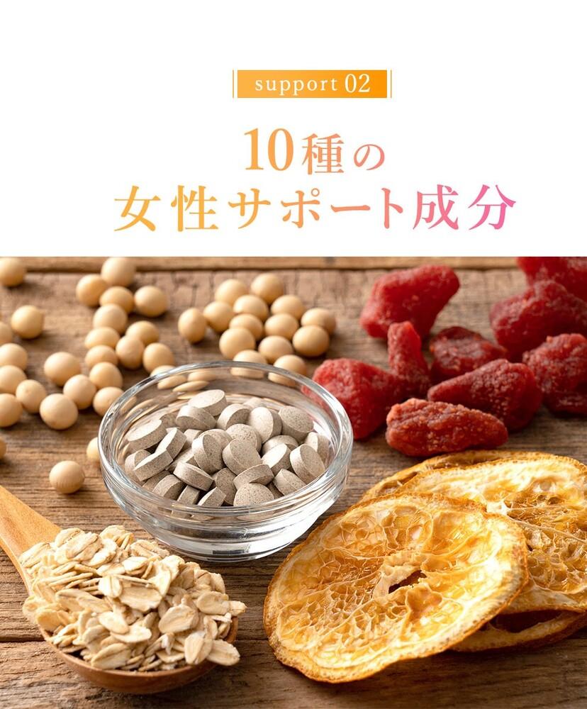 『定期便全3回』 女性特有の悩みを徹底サポートするサプリ「エクオールワン」