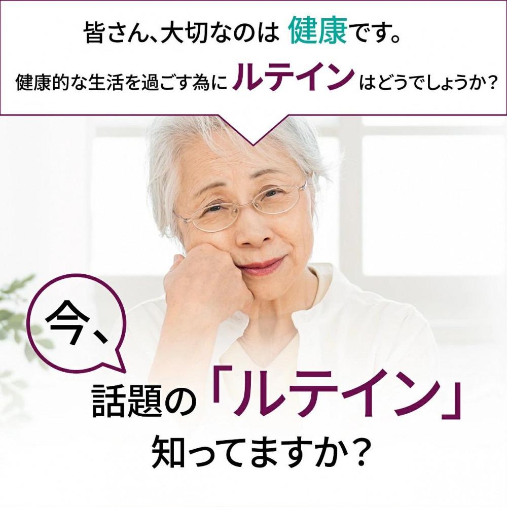 【2個セット】たっぷり大容量ルテインサプリメント 540粒