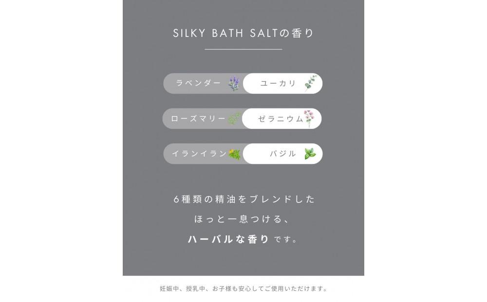 シルキーバスソルト　50g×7袋 ＜7回分＞