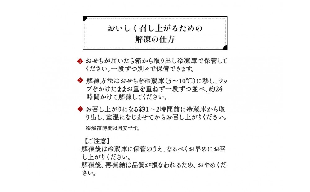 ハルメクのおせち「彩」（2人前） 2026年