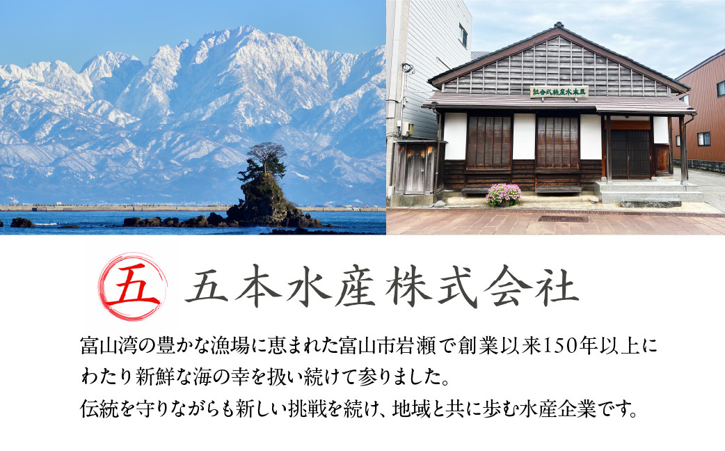 富山湾鮮魚味噌漬け 6種×1