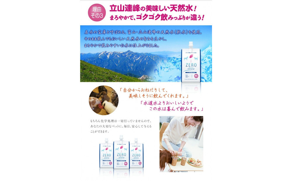 ZEROミネラル 330ml ペット用水素水 | 犬用 猫用 ペット用飲料 ペットウォーター
