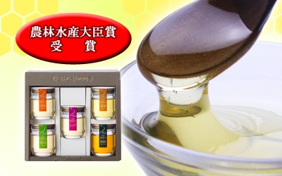 【農林水産大臣賞受賞】蜂蜜おじさんの四季5本セット