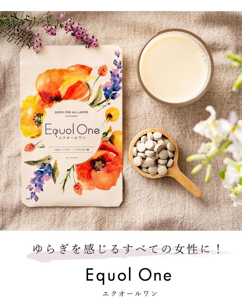 女性特有の悩みを徹底サポートするサプリ「エクオールワン」30日分