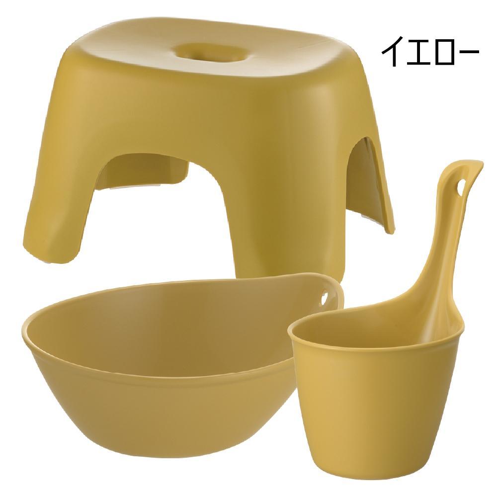 ハユールお風呂セットTL【イエロー】（浴用品：湯おけ・手おけ・腰かけTL）