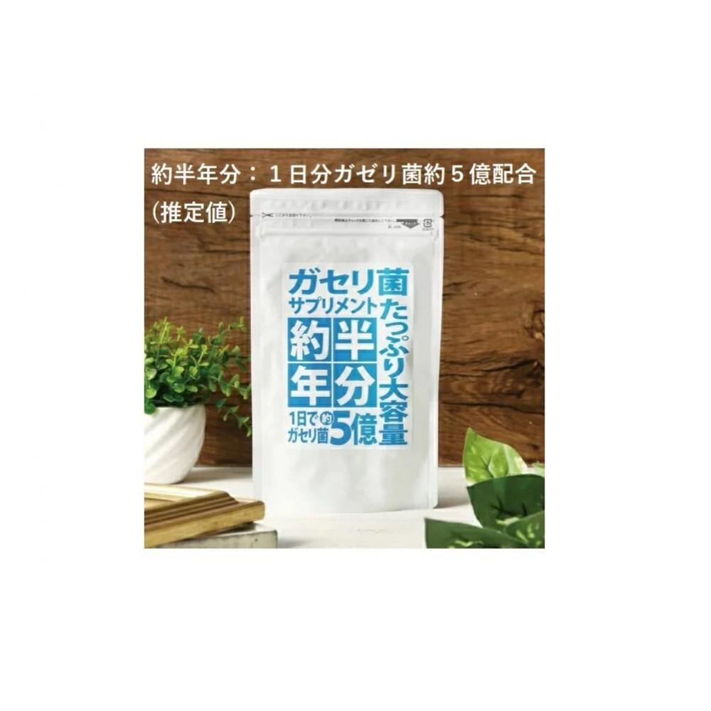 【2個セット】たっぷり大容量約半年分ガセリ菌サプリメント 360粒
