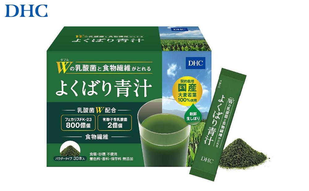 DHC Wの乳酸菌と食物繊維がとれる よくばり青汁（30本入） 1個