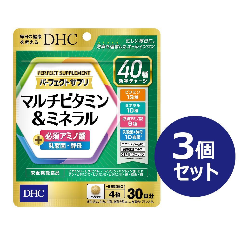 DHC パーフェクト サプリ マルチビタミン＆ミネラル 30日分×3個セット（90日分）: 富山市ANAのふるさと納税