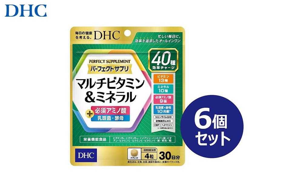 DHC パーフェクト サプリ マルチビタミン＆ミネラル 30日分×6個セット（180日分）: 富山市ANAのふるさと納税