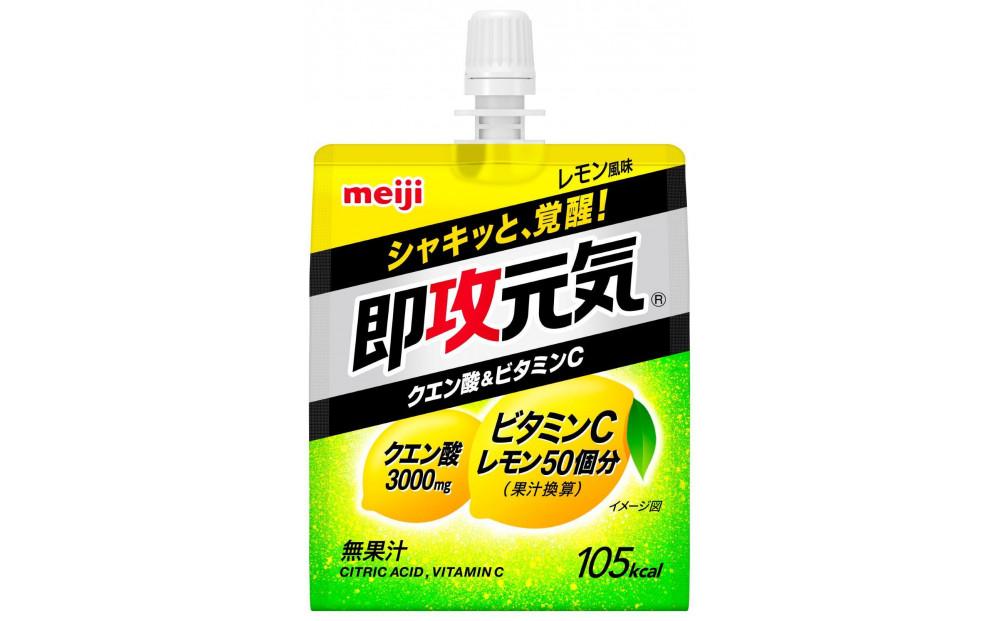「meiji」即攻元気ゼリー　クエン酸＆ビタミンｃレモン風味　３６本
