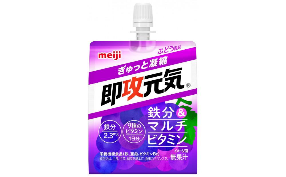 「meiji」即攻元気ゼリー　 鉄分＆マルチビタミン ぶどう風味　３６本