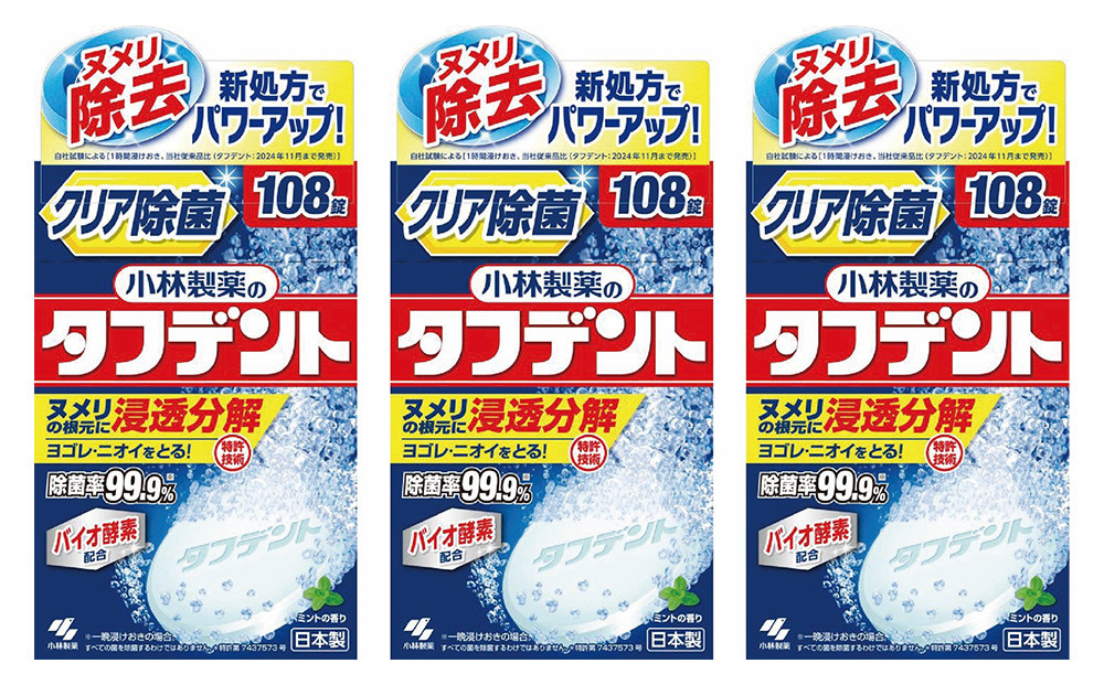小林製薬のタフデント108錠×3箱　入れ歯洗浄剤