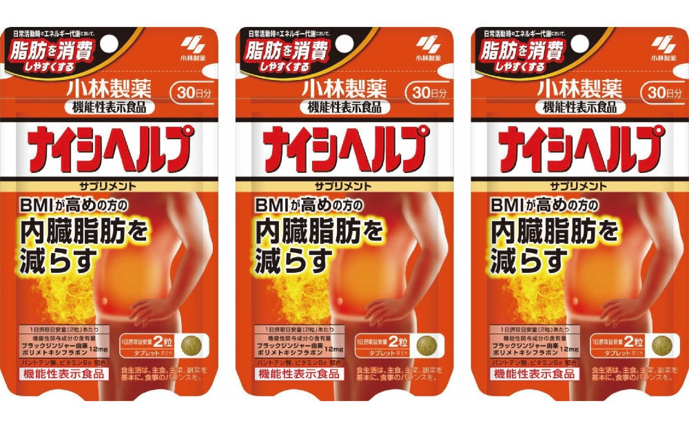 ナイシヘルプ30日分×3袋