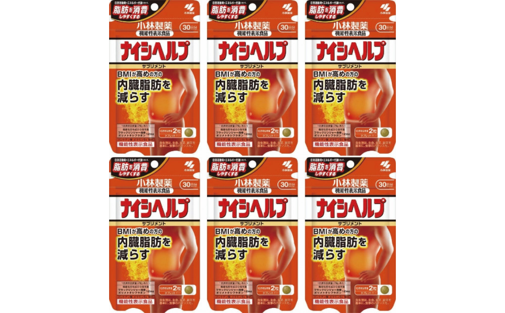 ナイシヘルプ30日分×6袋