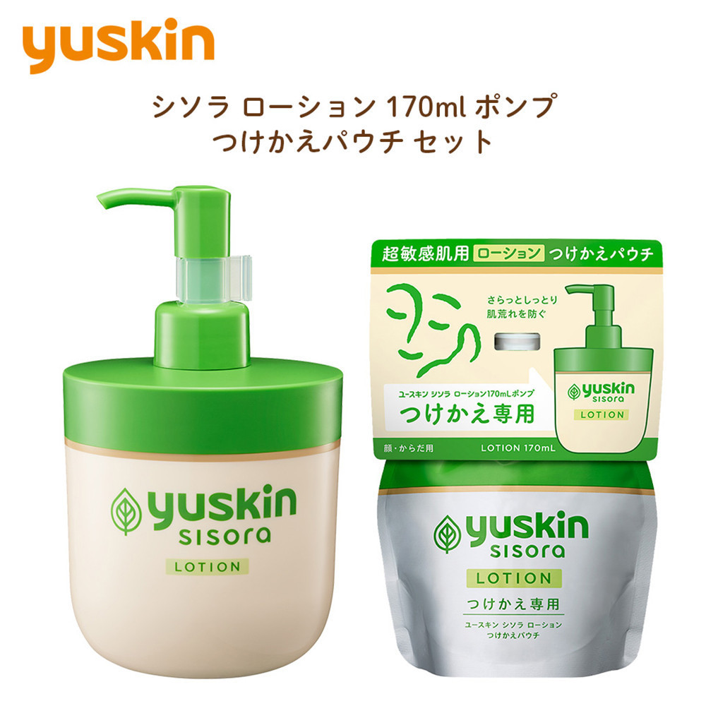 ユースキン シソラ ローション・つけかえパウチ セット（超敏感肌用スキンケアシリーズ）