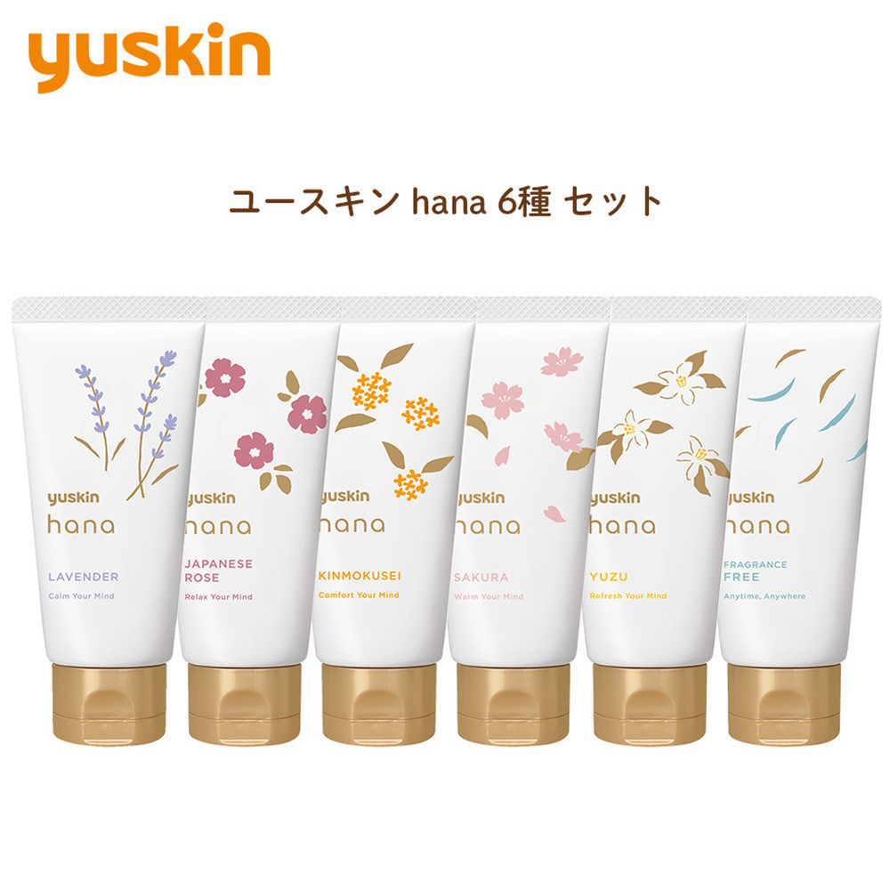 ユースキンhana ハンドクリーム　6種セット（手荒れを防ぐ・高保湿・ほんのり上品な花の香り）