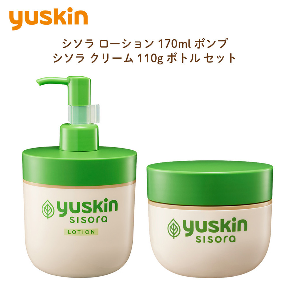 ユースキン シソラ ローション・クリーム セット（超敏感肌用スキンケアシリーズ）