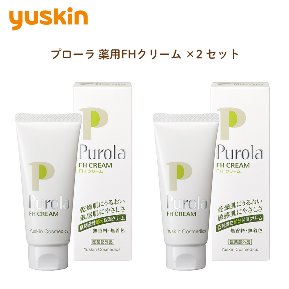 ユースキン製薬 プローラ 薬用FHクリーム×2　セット（敏感なお肌にやさしくアプローチする低刺激性シリーズ）