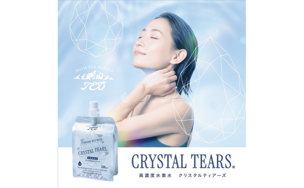 高濃度水素水 Crystal tears 330ml クリスタルティアーズ 健康 美容