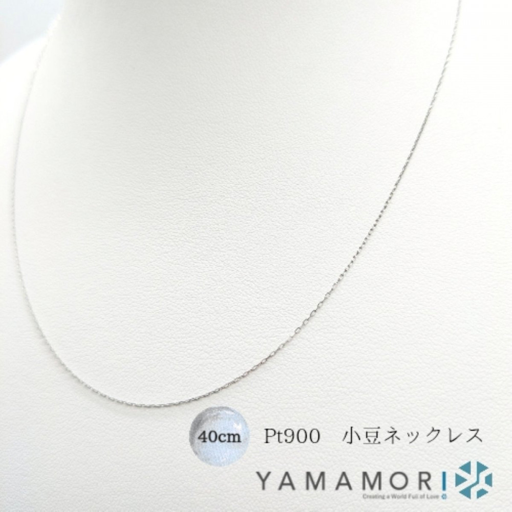 【プラチナネックレス Pt900 小豆L0.17 40cm】富山県 富山市 贈り物 おすすめ ギフト 人気 記念