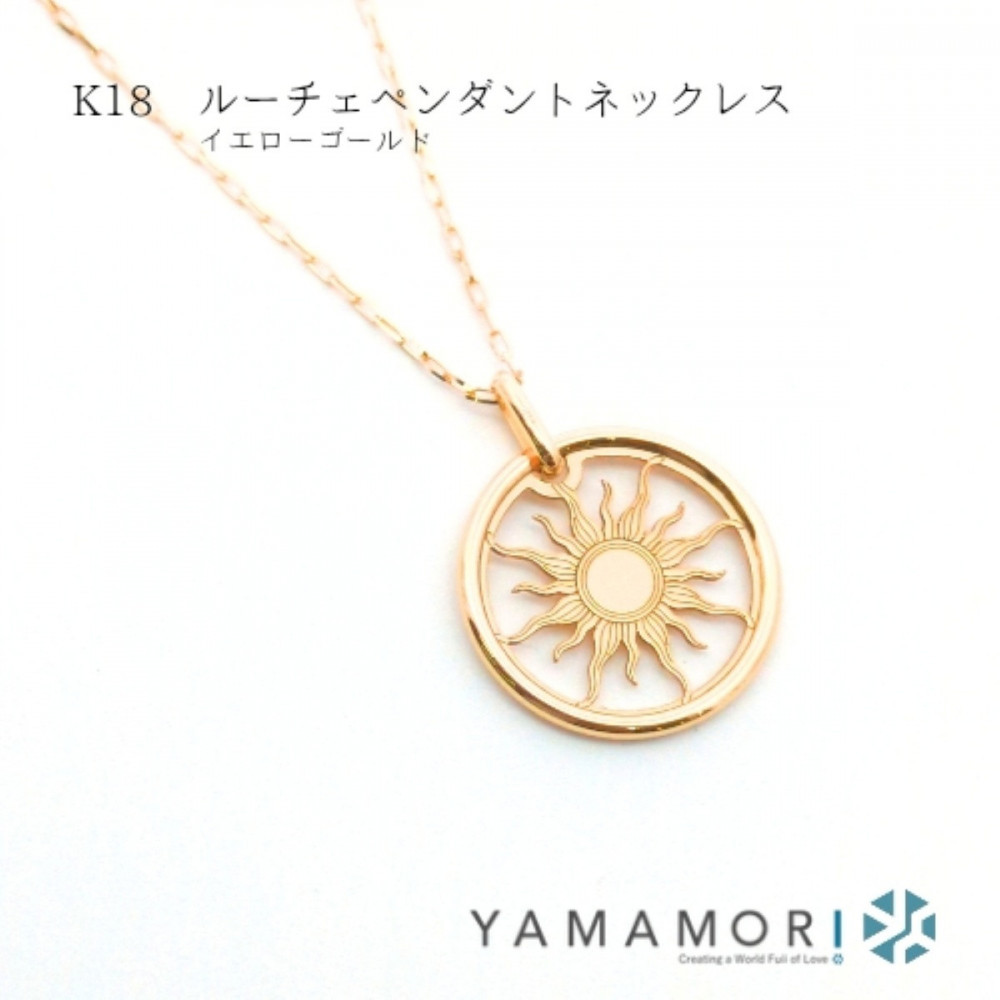【18金イエローゴールドネックレス ルーチェペンダントトップ グリームカット長小豆0.25 45cm】富山県 富山市 贈り物 おすすめ ギフト 記念