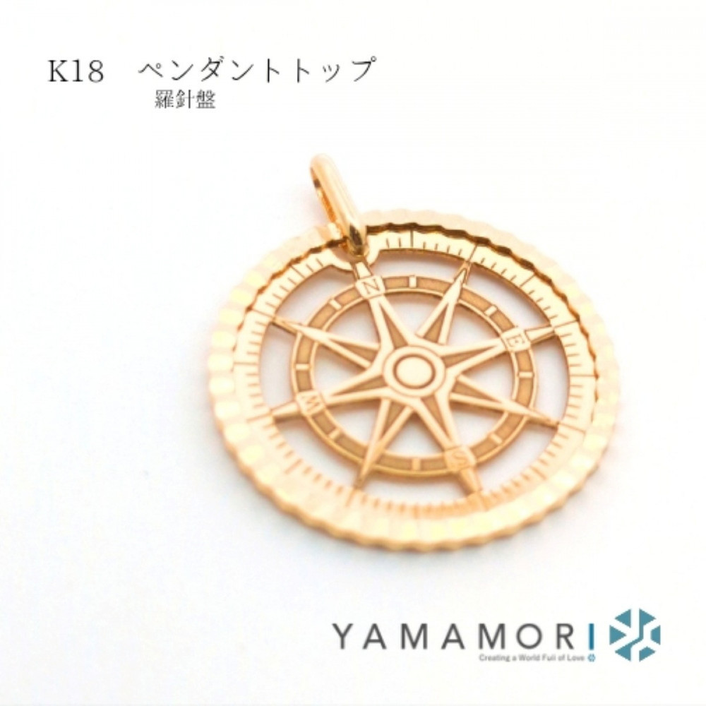 【18金イエローゴールド 羅針盤ペンダントトップ】富山県 富山市 贈り物 おすすめ ギフト 記念