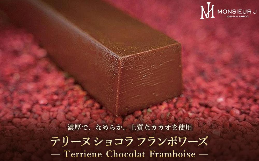 究極のデザートチョコレート[テリーヌショコラフランボワーズ] Monsieur J ムッシュー・ジー