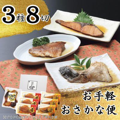 桜鱒の押鮨2個: 富山市ANAのふるさと納税