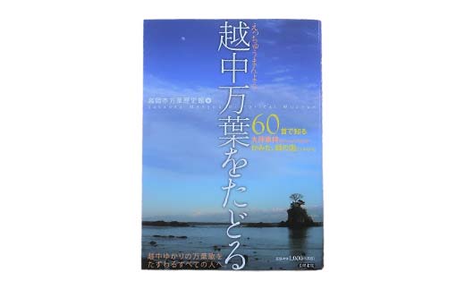 万葉歴史館編纂書籍3冊セット 雑貨 日用品  FAD-0113