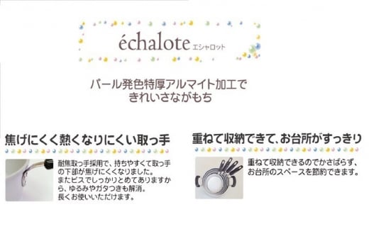 鍋 ガス火用 エシャロットミルクパン 14cm 片手鍋 蓋 蓋付き 