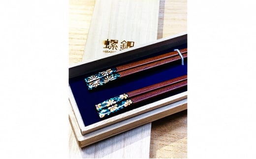 きらめき箸 二膳入り 唐松 喜久 食器 民芸品 工芸品 伝統工