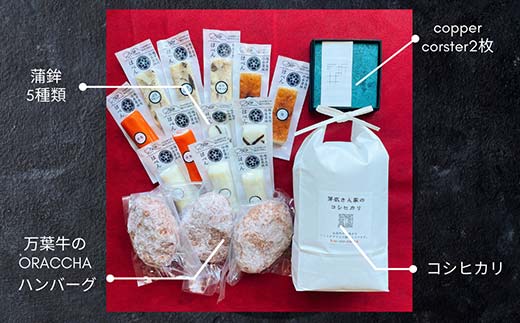 高岡ハレの日お祭りセット お肉 ハンバーグ お米 コシヒカ