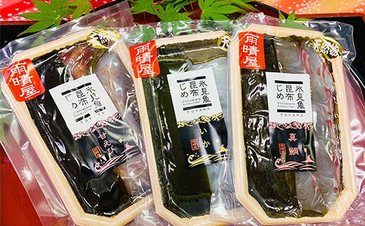 【3ヶ月定期便】昆布締め 刺身 富山湾 昆布じめ セット3ヶ