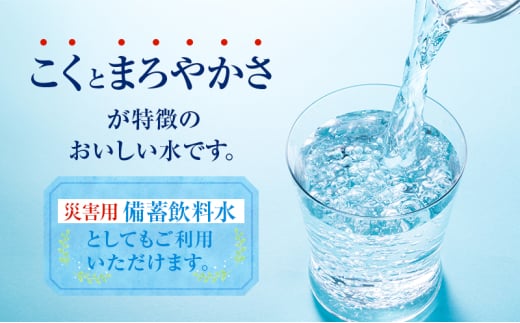 高岡市上下水道局「高岡の水」 水 備蓄品 災害備蓄 アルミ
