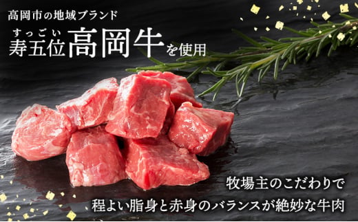 寿五位高岡牛カレー ( 中辛 ) 200g×3個 カレー レトルト 牛 お