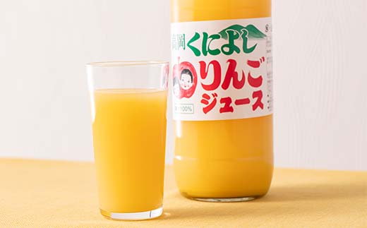 国吉りんごジュース 1000ml×3本セット リンゴジュース アッ